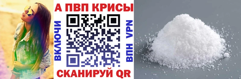 APVP кристаллы  мориарти как зайти  Мглин 