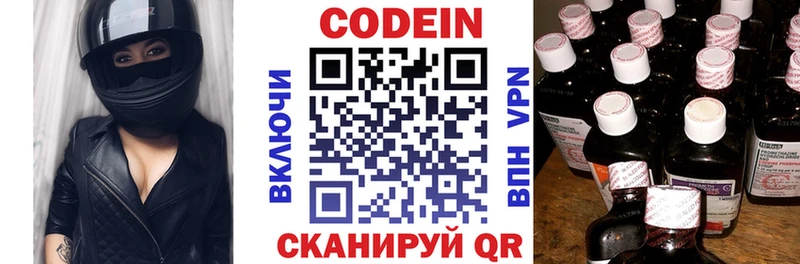 Кодеин Purple Drank  продажа наркотиков  ОМГ ОМГ вход  Мглин 
