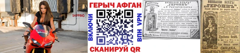 Героин VHQ  наркотики  Мглин 