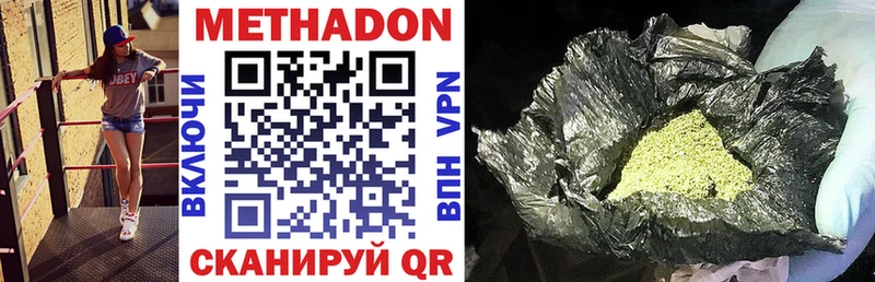 хочу   Мглин  МЕТАДОН methadone 