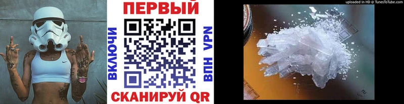 Метамфетамин Methamphetamine цены наркотик Мглин